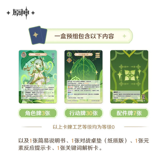 Genshin Impact Genius Invokation TCG Series Pre Assembled Pack Vol.4