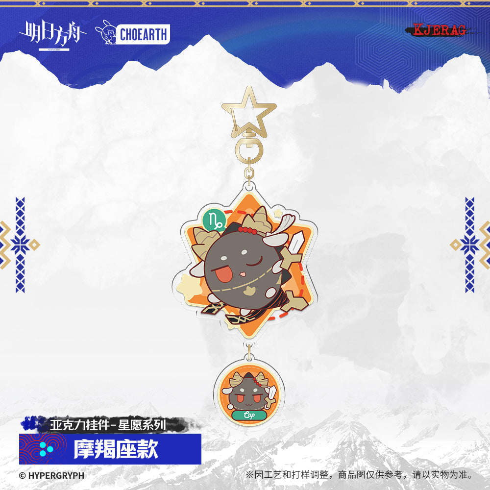 Echo of Snowy Mountain Series Acrylic Pendant Constellation Ver.