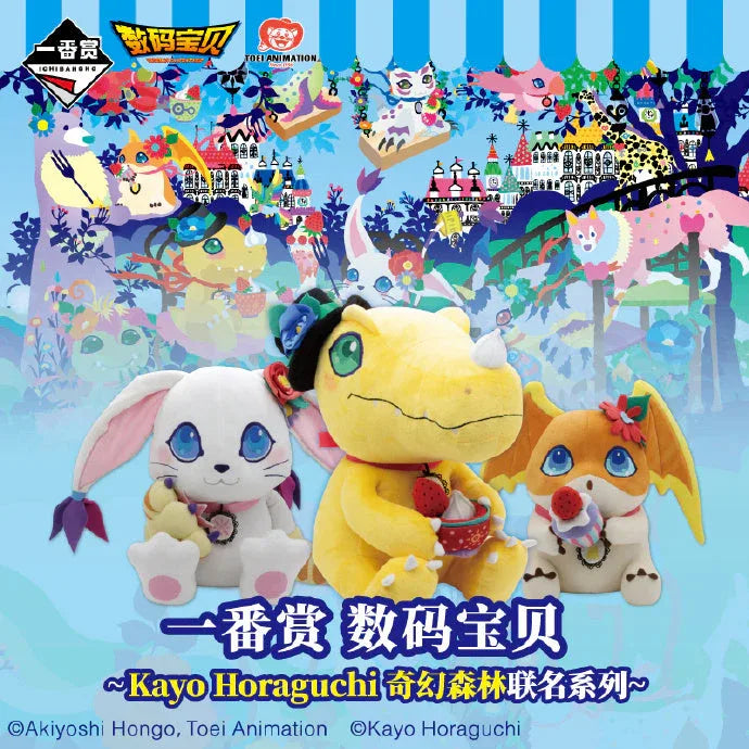 Ichiban Kuji x Kayo Horaguchi Fantasy Forest Digimon Random One / SMEC ACG Go Anime www.acg-go.com Ichiban Kuji, Kuji