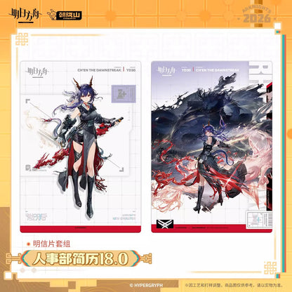 Arknights Human Resource 18.0 Postcard Set