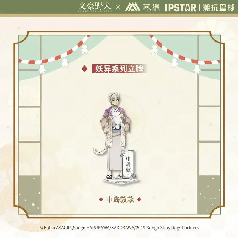 Bungo Stray Dogs The Ghostly Series Stand Nakajima Atsushi ACG Go Anime www.acg-go.com Atsushi Nakajima, Bungo stray dogs, Chuya Nakahara, Osamu Dazai, Ryunosuke Akutagawa, Stand