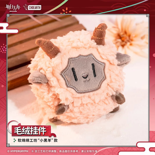 Soft Workshop Little Black Sheep Plush Keychain