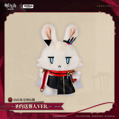 Arknights Choearth Bunny Plush Toy (Executor the Ex Foedere)