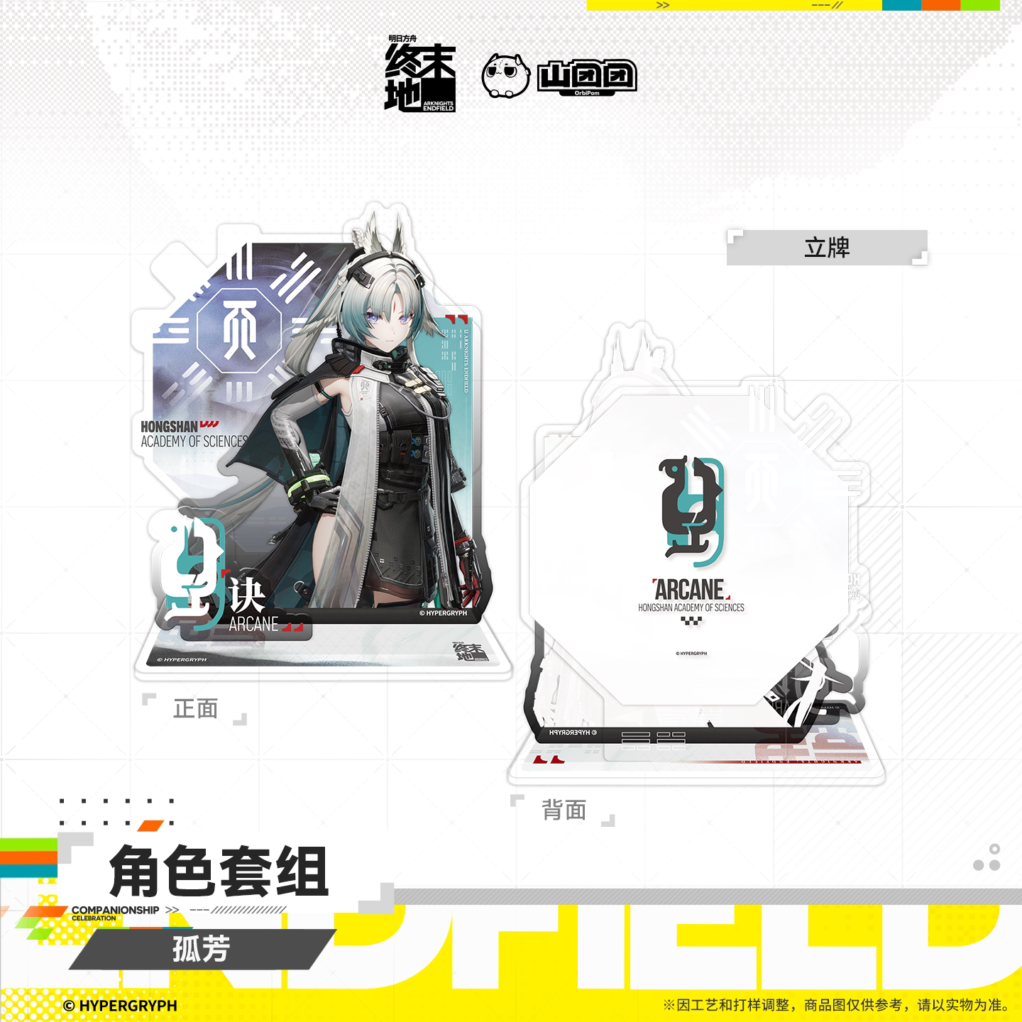 Arknights: Endfield Charcter Set Lone Flower