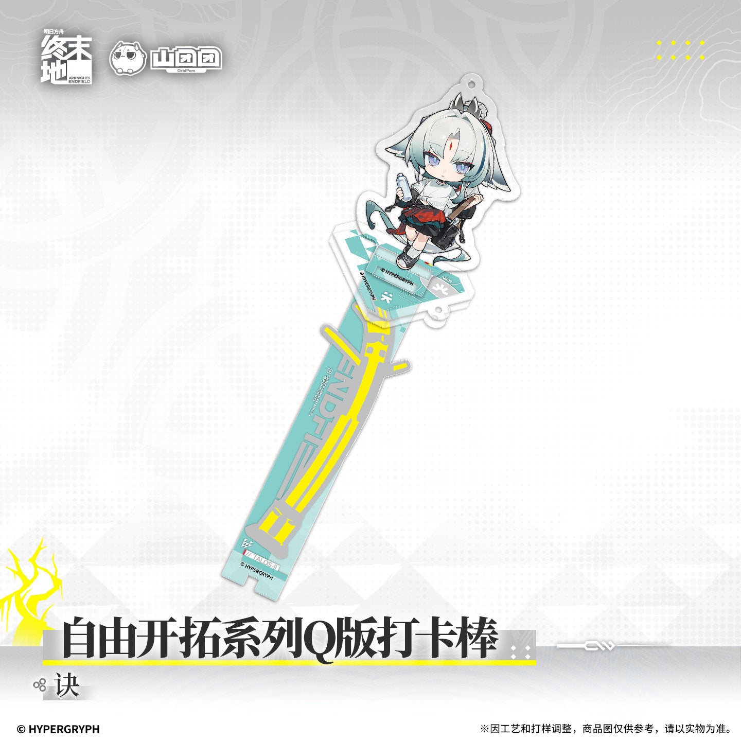 Arknights: Endfield Forge Ahead Freely Series Chibi Check In Prop
