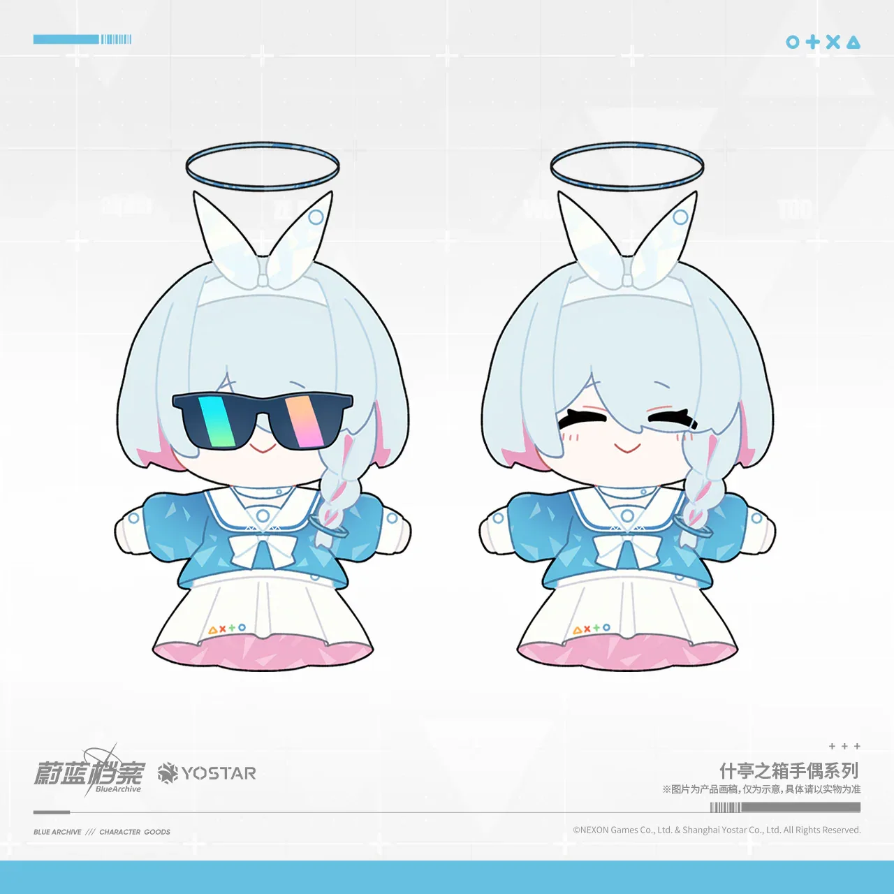 Blue Archive Shittim Chest Hand Puppet Series Plush Toy Plana ACG Go Anime www.acg-go.com Arona, Blue Archive, Plana, Plush