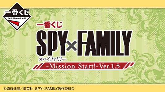 Ichiban Kuji SPY×FAMILY Mission Start! Ver.1.5