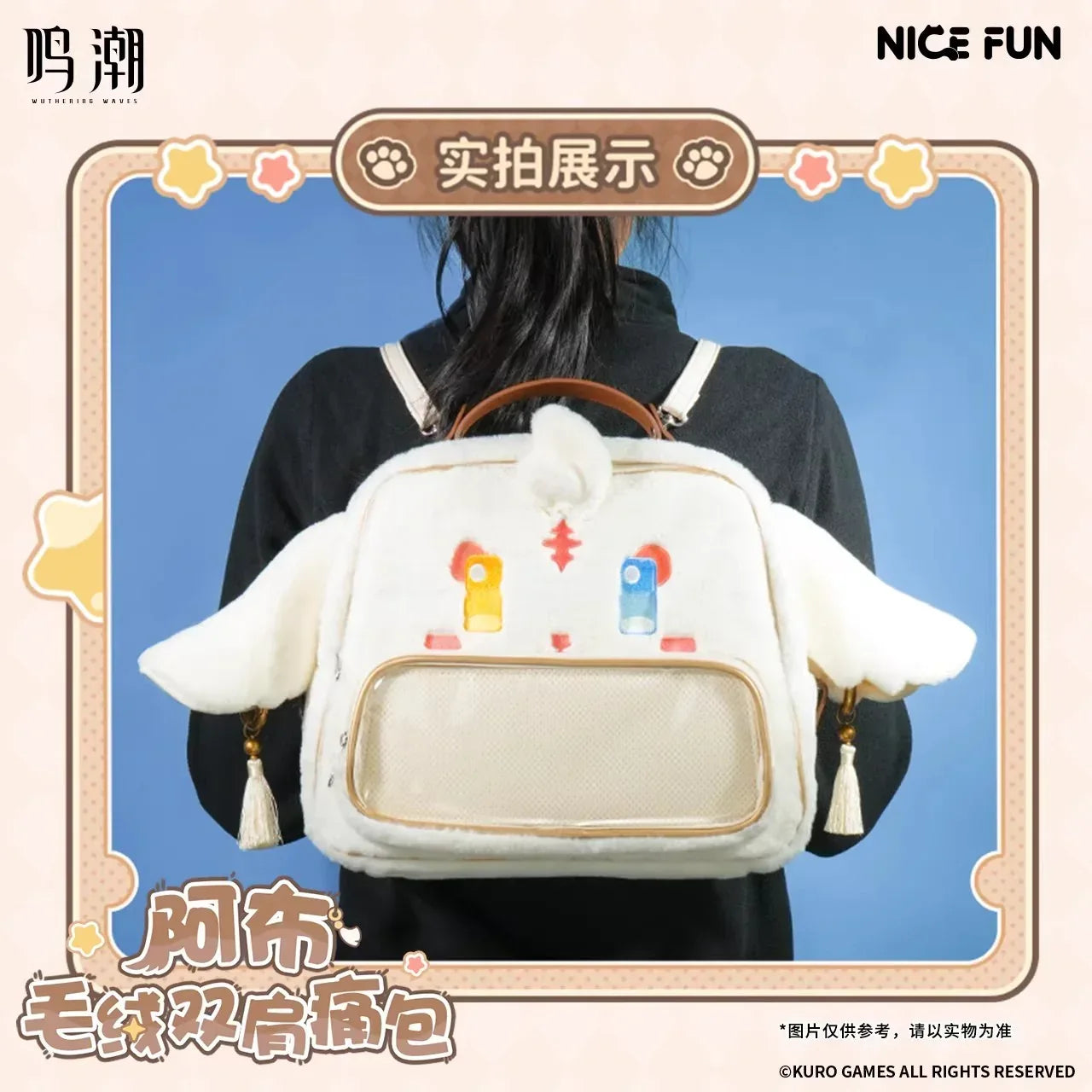 Wuthering Waves x NICEFUN Abby Plush Backpack Itabag Abby ACG Go Anime www.acg-go.com Abby, Apparel, Backpack, Wuthering Waves
