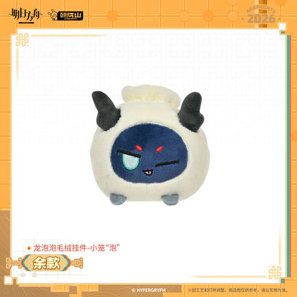 Arknights Xiao Long "Bubble" Series Dragonbubble Plush Keychain