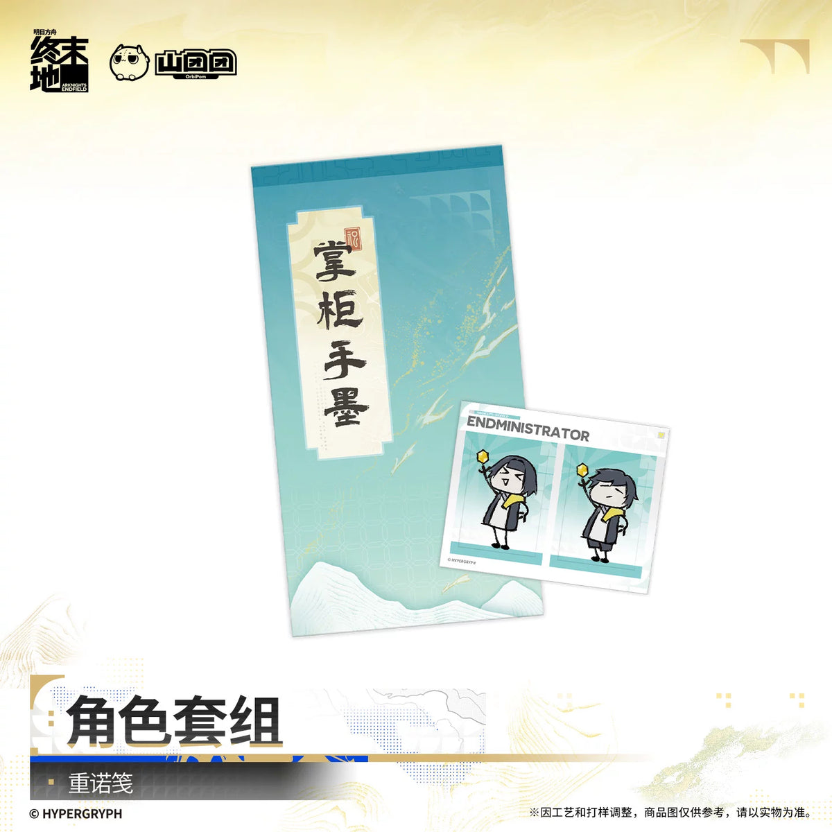 Arknights: Endfield Character Set Gift Box Token of Promise