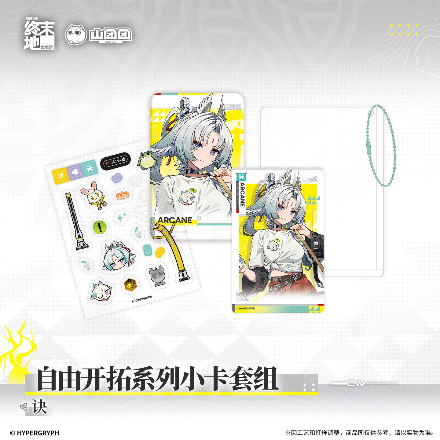 Arknights: Endfield Forge Ahead Freely Series Mini Card Set