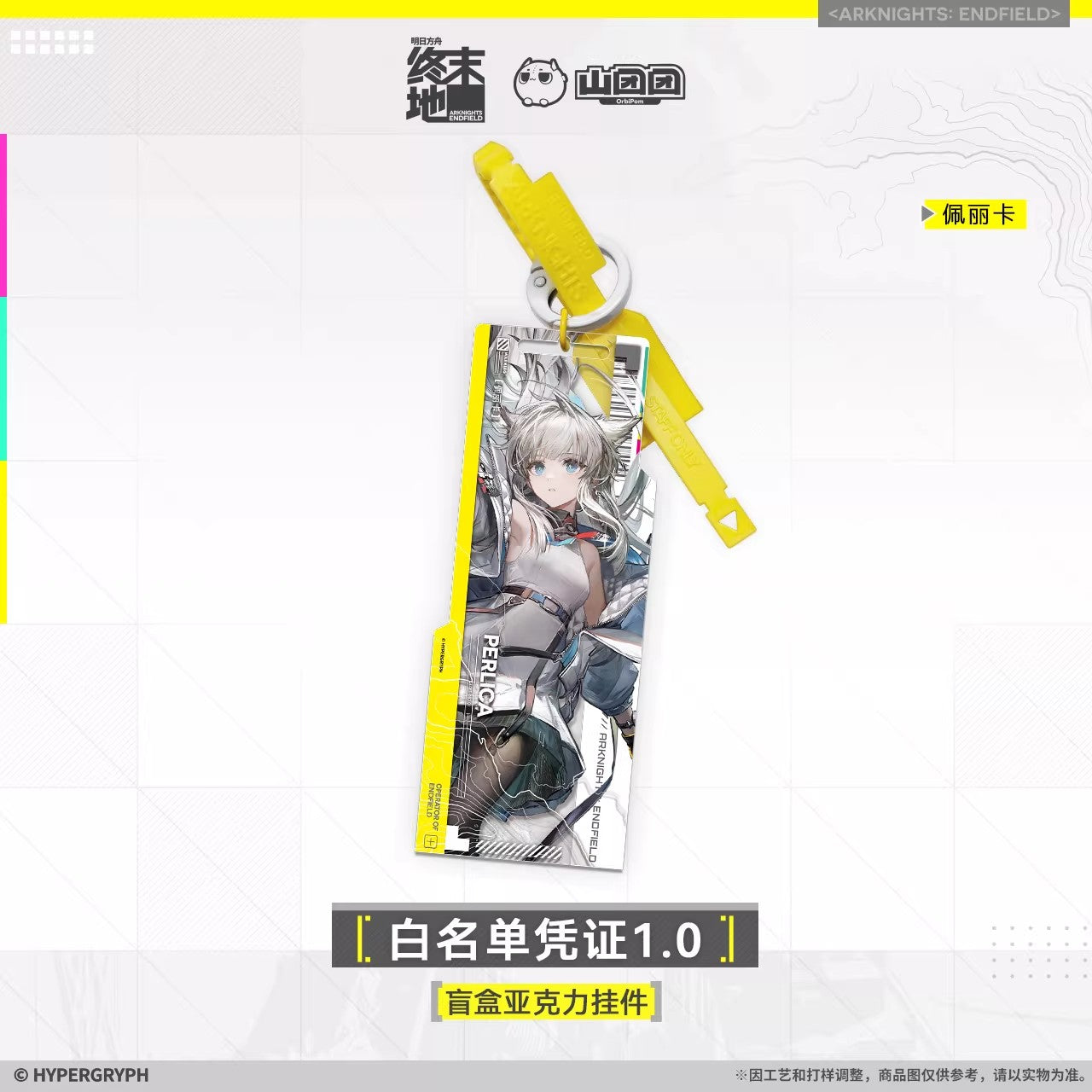 Arknights: Endfield White List Credential 1.0 Series Acrylic Keychain Mystery Box