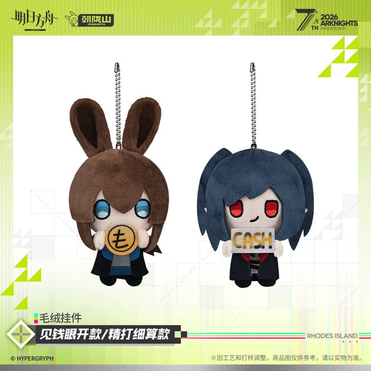 Arknights 7th Anniversary Series Plush Keychain (Money-Driven / Penny-Pinching)