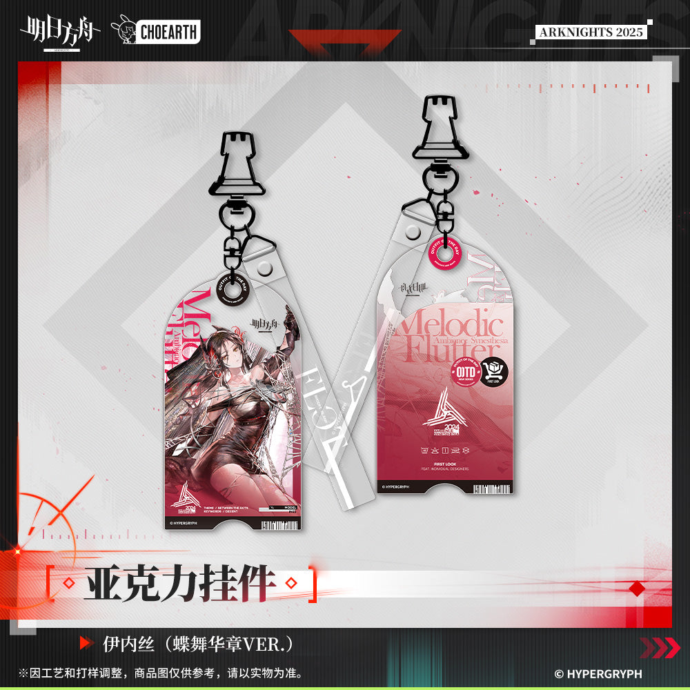 Arknights Acrylic Keychain (Stainless, Ines)