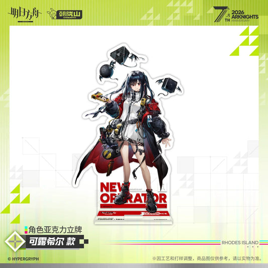Arknights 7th Anniversary Series Character Acrylic Stand (Kal'tsit Esperanta / Closure / Viy)