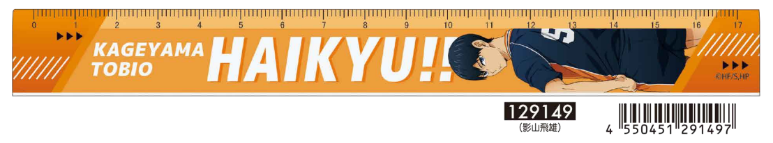 Haikyu!! Slim 17cm Ruler