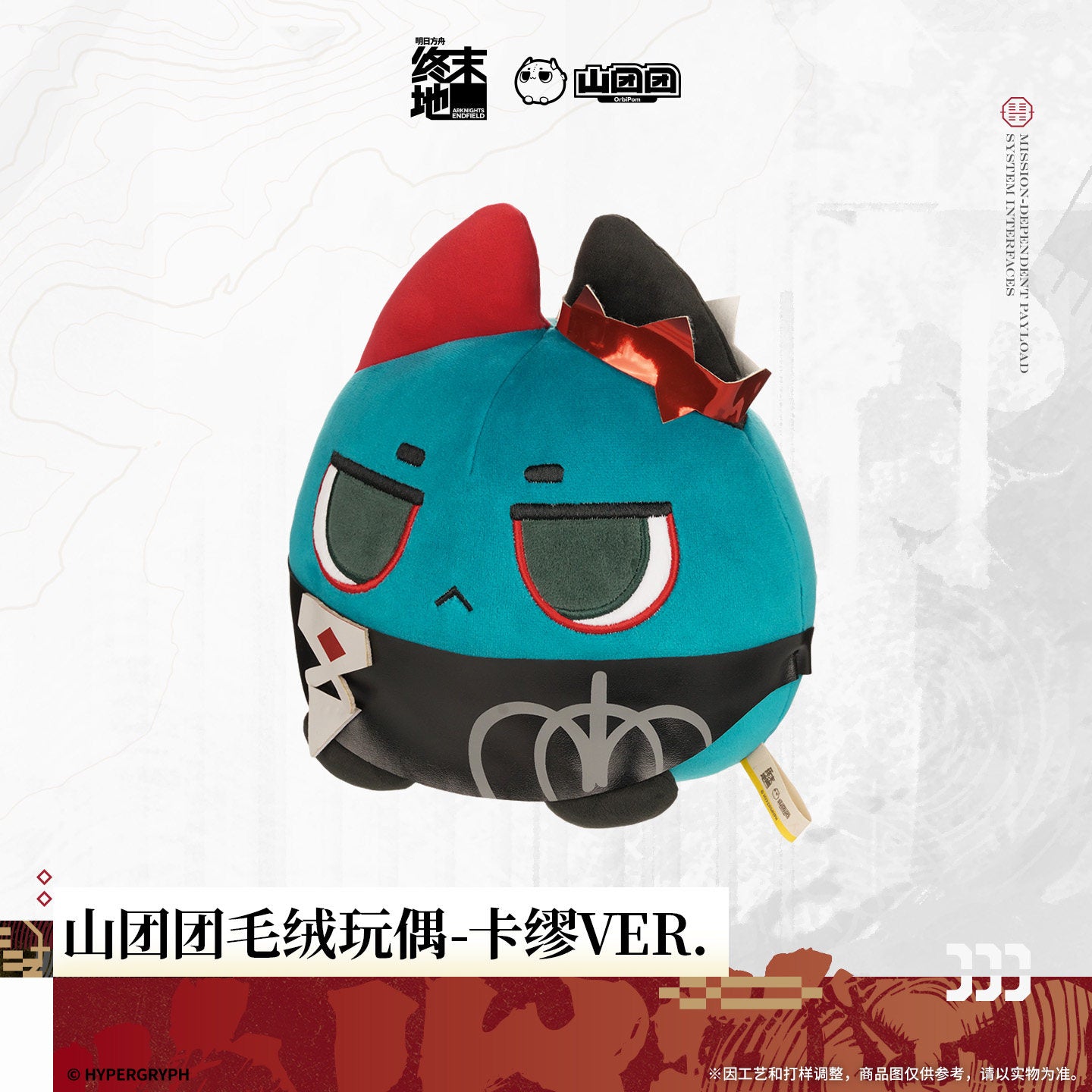 Arknights: Endfield Mountain Tuantuan Plush Toy Camille VER.