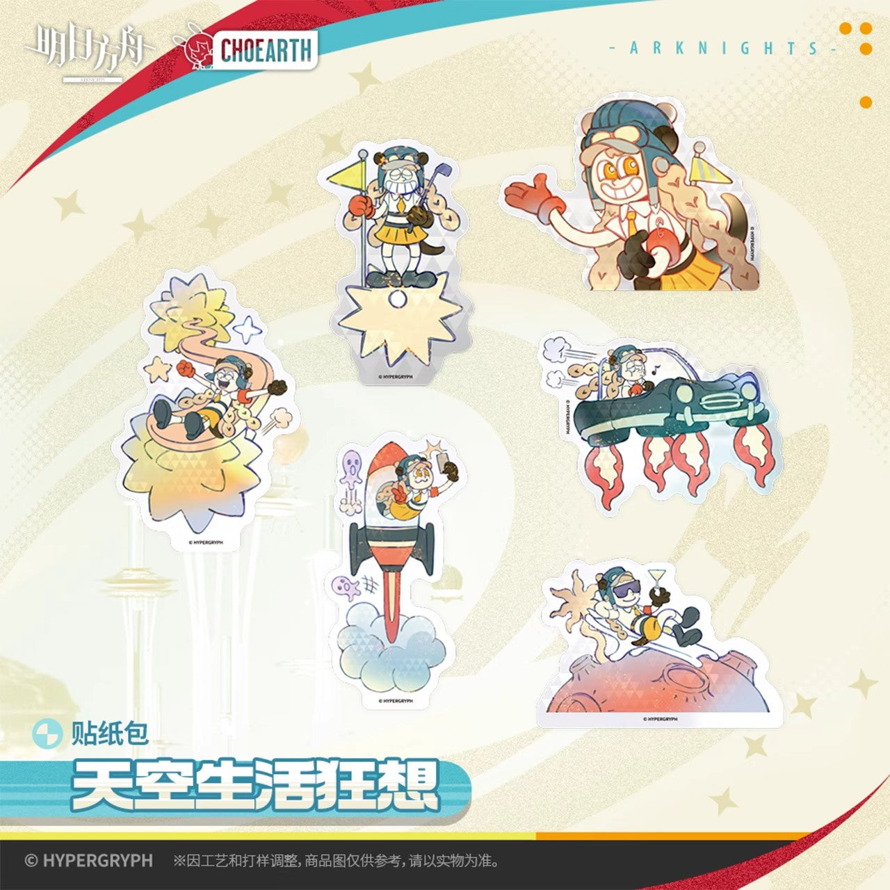 Sky Life Fantasy Series Sticker Set Arknights