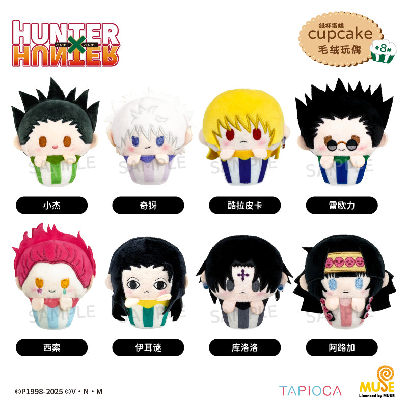 Hunter x Hunter Cup Cake Plush Toy Mystery Box
