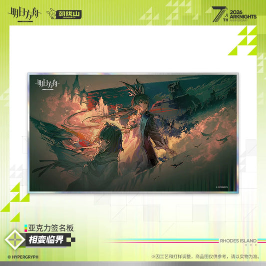Arknights 7th Anniversary Series Acrylic Signature Board Critical Phase Transation Ver.