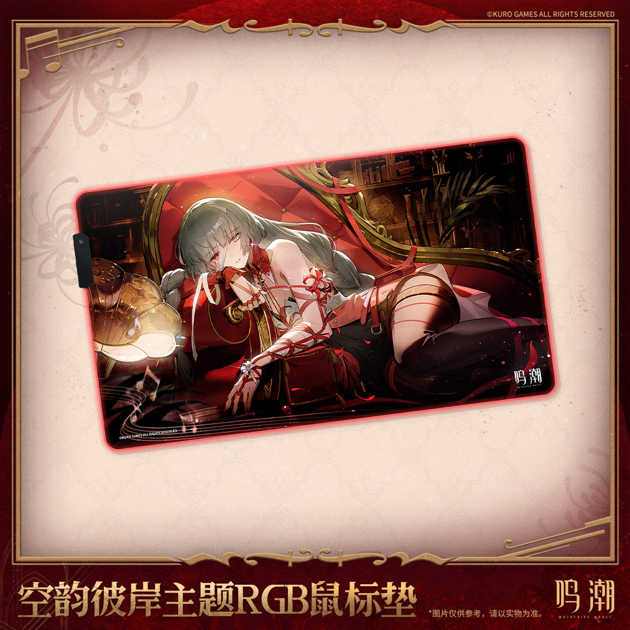 Melodies Yonder Theme RGB Mouse Pad (Phrolova)