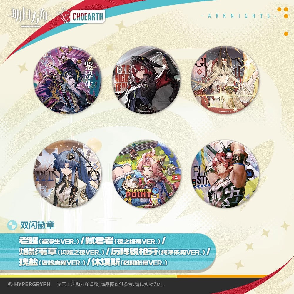 Glittering Shikishi Badge (Lee, Crownslayer, Reed The Flame Shadow, Fang the Fire-sharpended, Rose Salt, Humus) Arknights