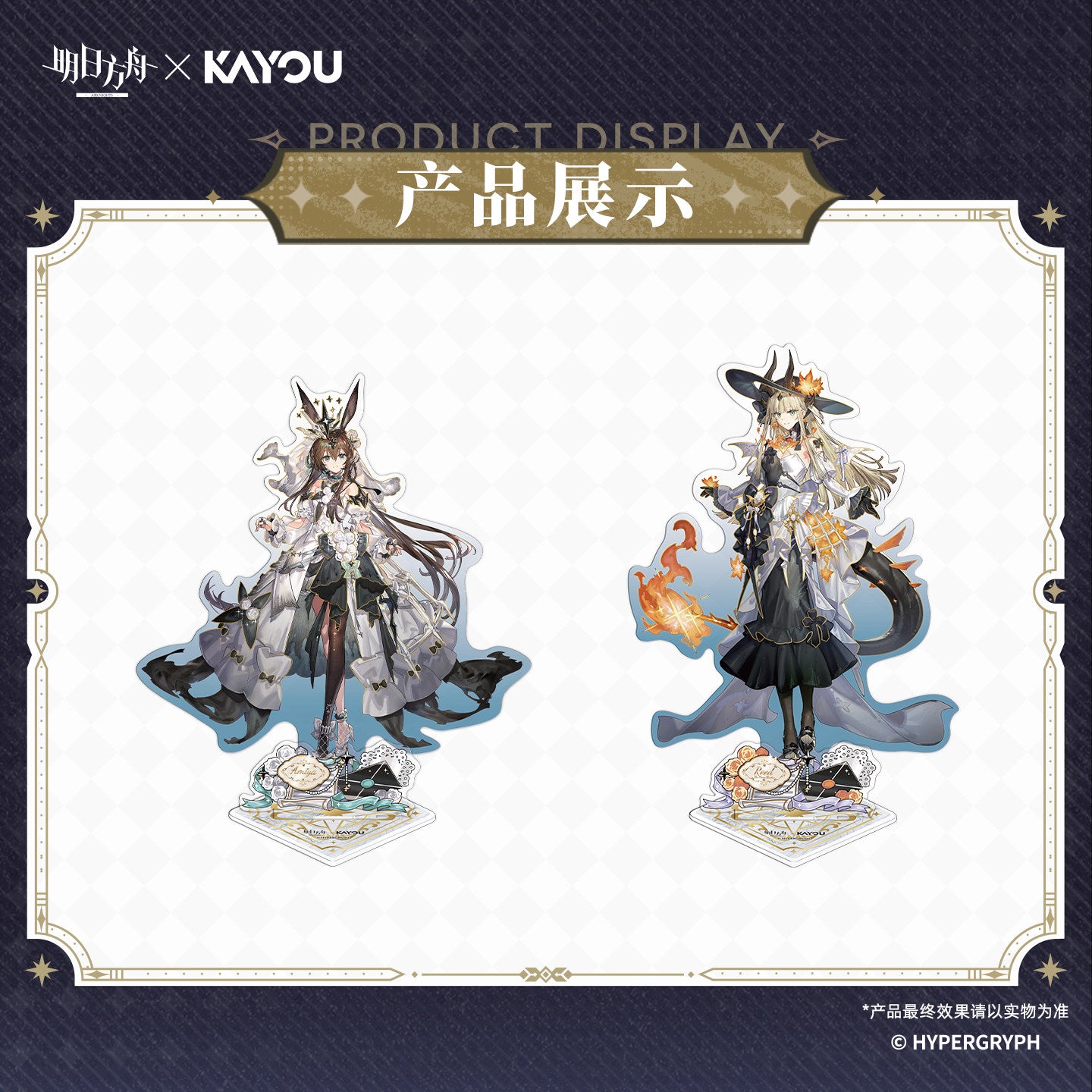 Arknights x KAYOU Pearlescent Pageantry Themed Character Acrylic Standee