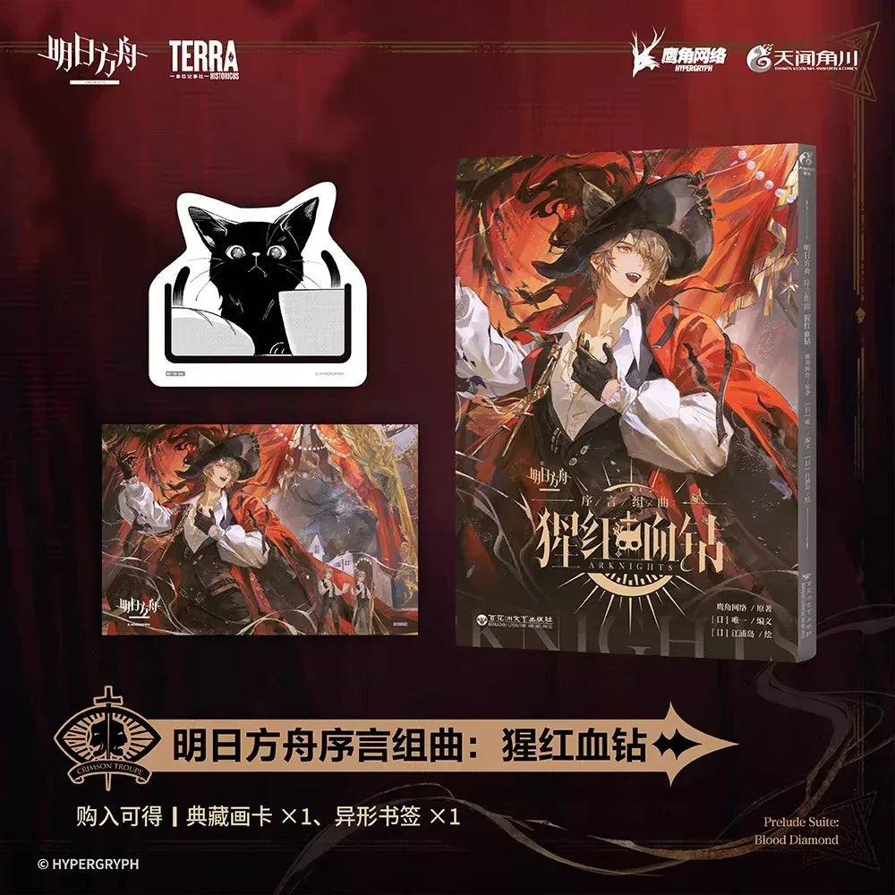 Arknights Prelude Suite: Blood Diamond Comic Book Commemorative Edition ACG Go Anime www.acg-go.com Arknights, Book