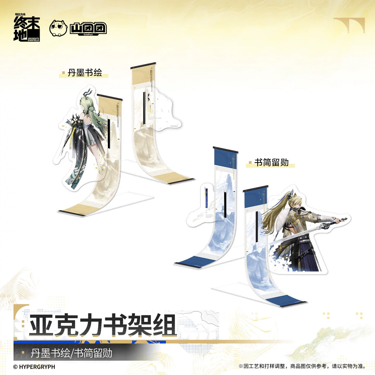 Arknights: Endfield Acrylic Bookshelf Set
