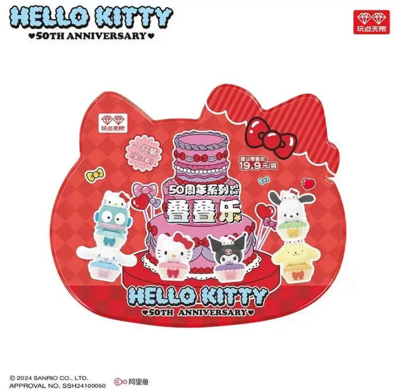Sanrio Hello Kitty 50th Anniversary Series Jenga Mystery Box – ACG