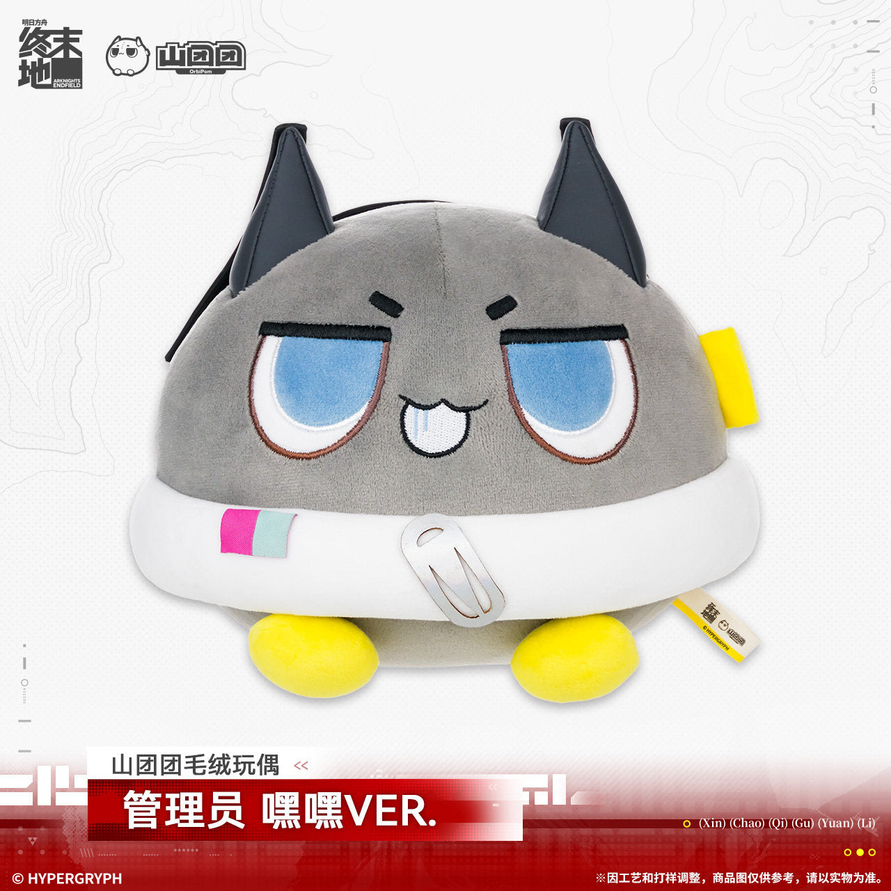 Arknights: Endfield Mountain Tuantuan Plush Toy (Endministrator Hey)