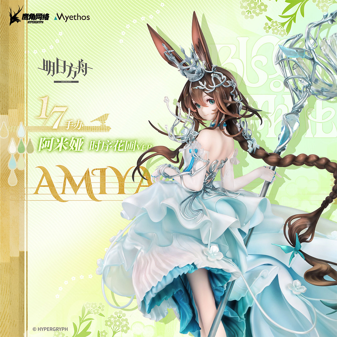 Arknights Blooms of Time Ver. Amiya 1/7 Scale Figure
