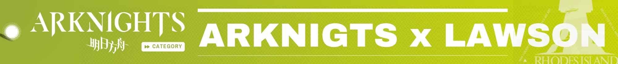 Arknights xLAWSON Product Category