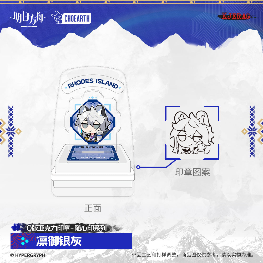 Echo of Snowy Mountain Series Chibi Acrylic Seal