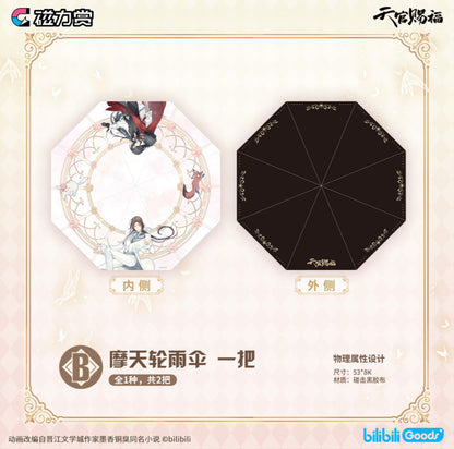 Bilibili Kuji Heaven Official's Blessing