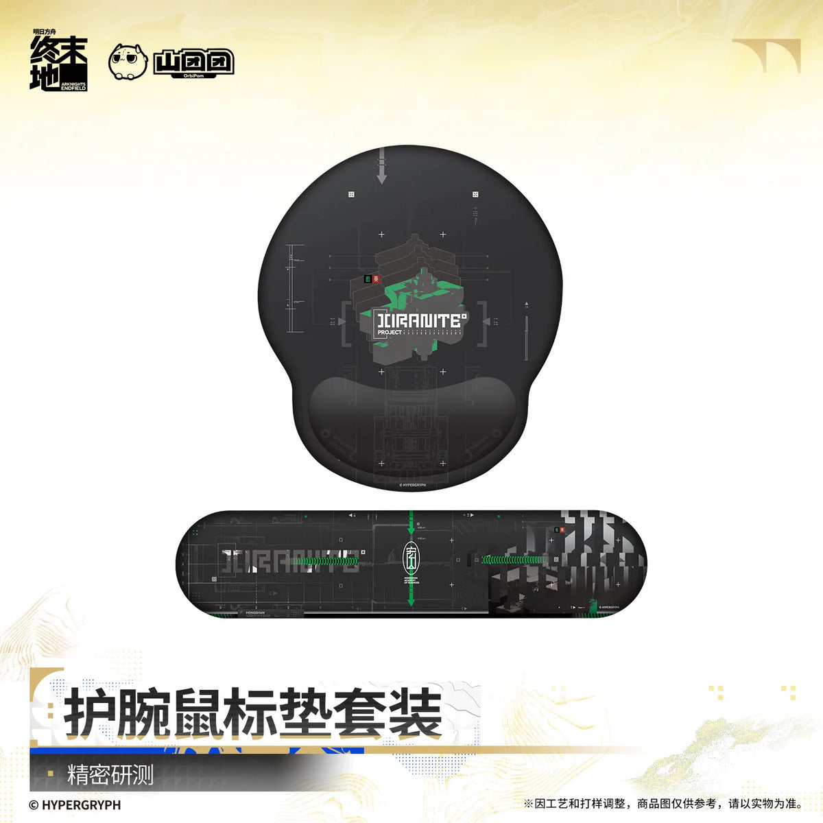 Arknights: Endfield Table Mat & Wrist Rest Set - Precision Testing