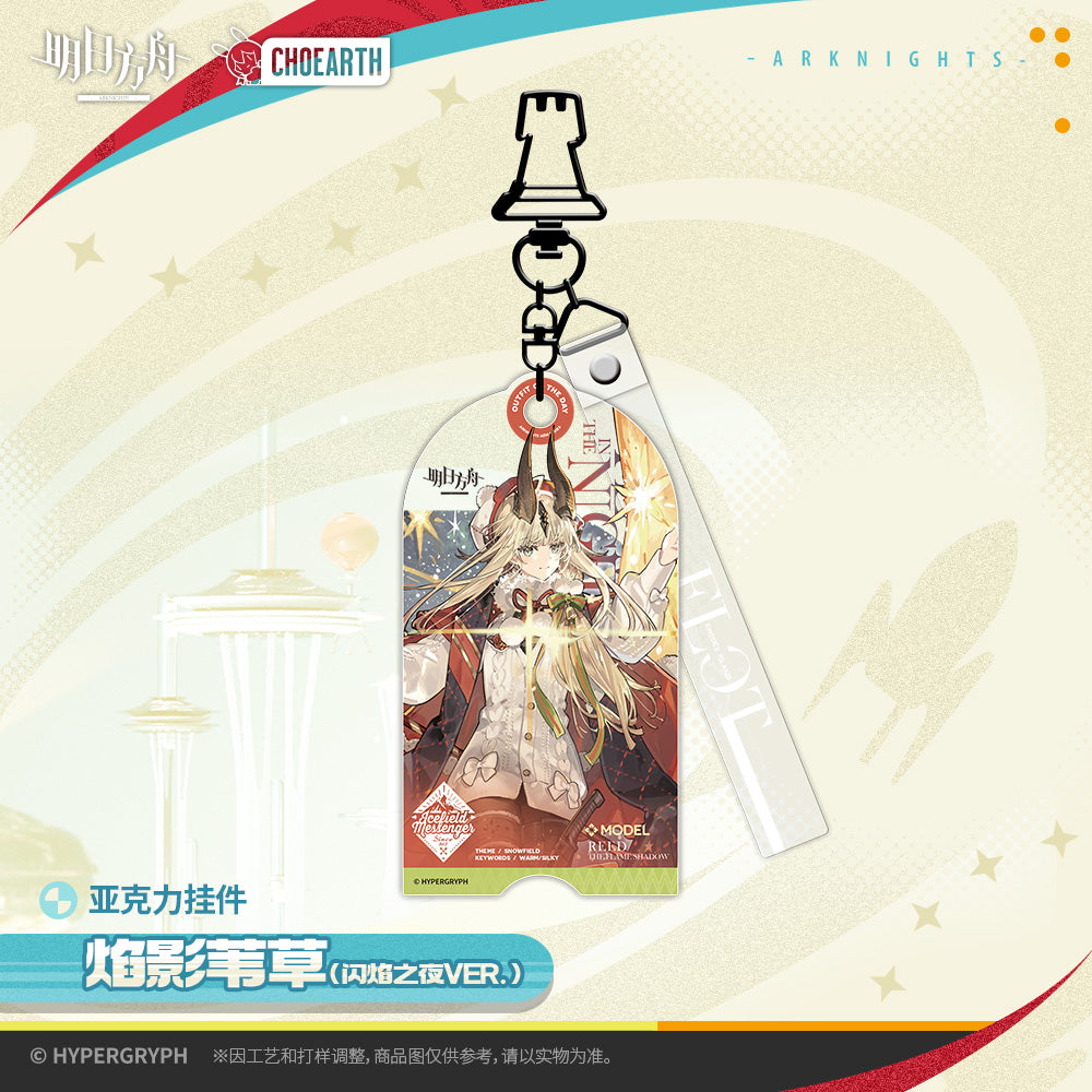 Acrylic Keychain (Lee, Crownslayer, Reed The Flame Shadow) Arknights