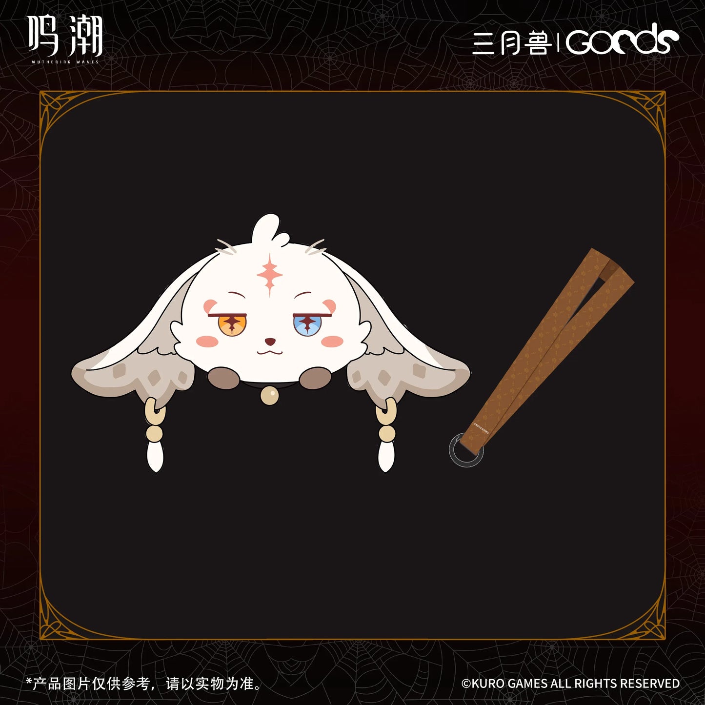 Wuthering Waves x March Monster Night Tales Series Plush Toy Bag