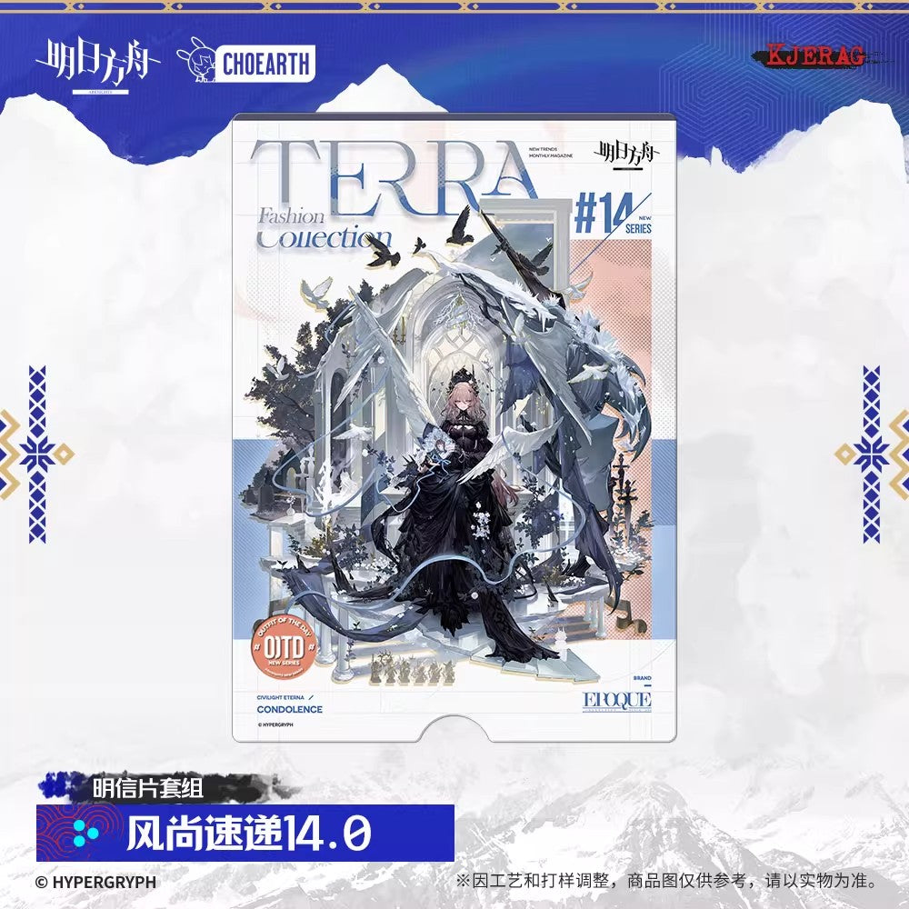 Terra Fashion Connection 14.0 Series Postcard Set