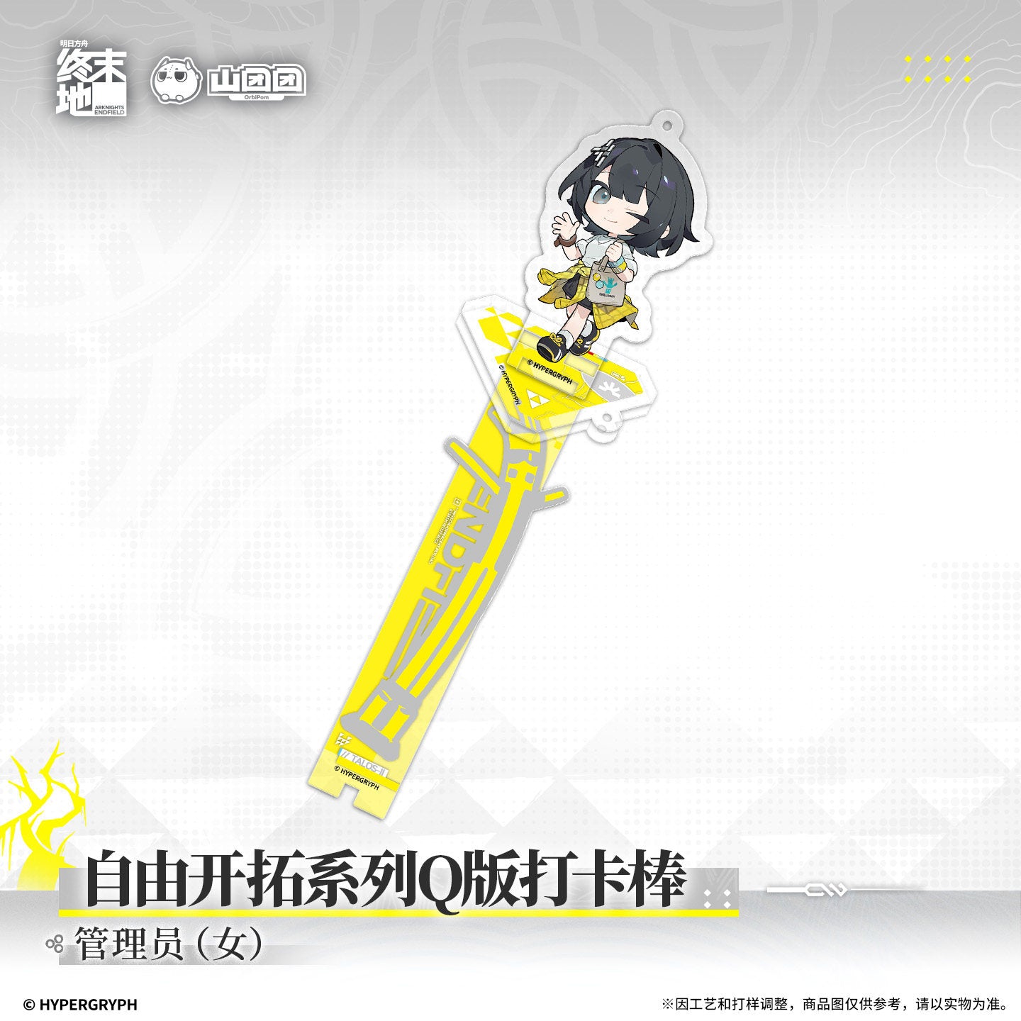 Arknights: Endfield Forge Ahead Freely Series Chibi Check In Prop