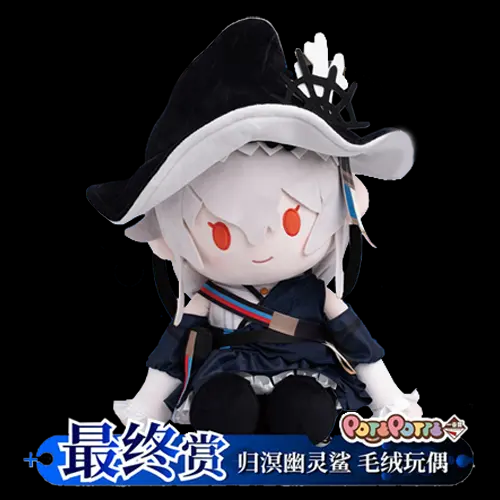 Ichiban Kuji Arknights Patrol The Sea By Candlelight