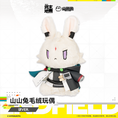 Arknights: Endfield Choearth Bunny Plush Toy Jue Ver.