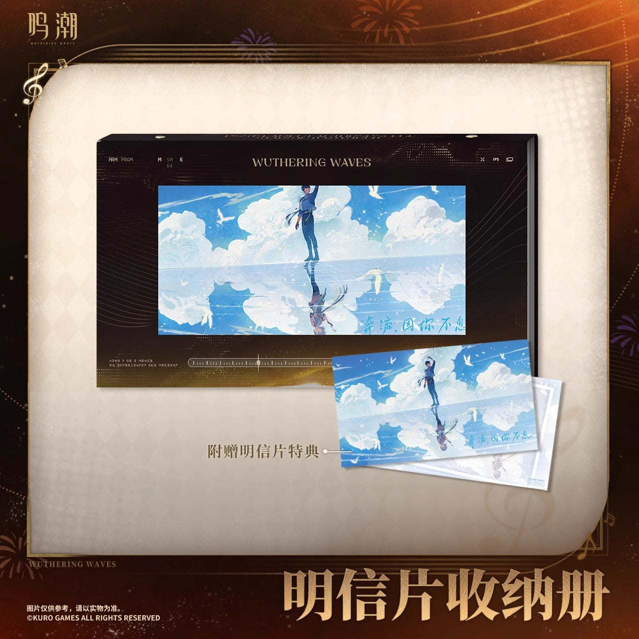 Resonator Theme Postcard Album
