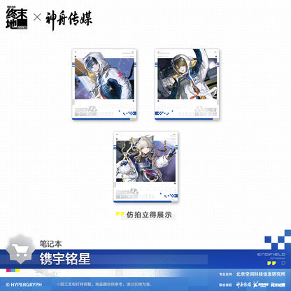 Arknights: Endfield x Shenzhou Media Authorization Keychain