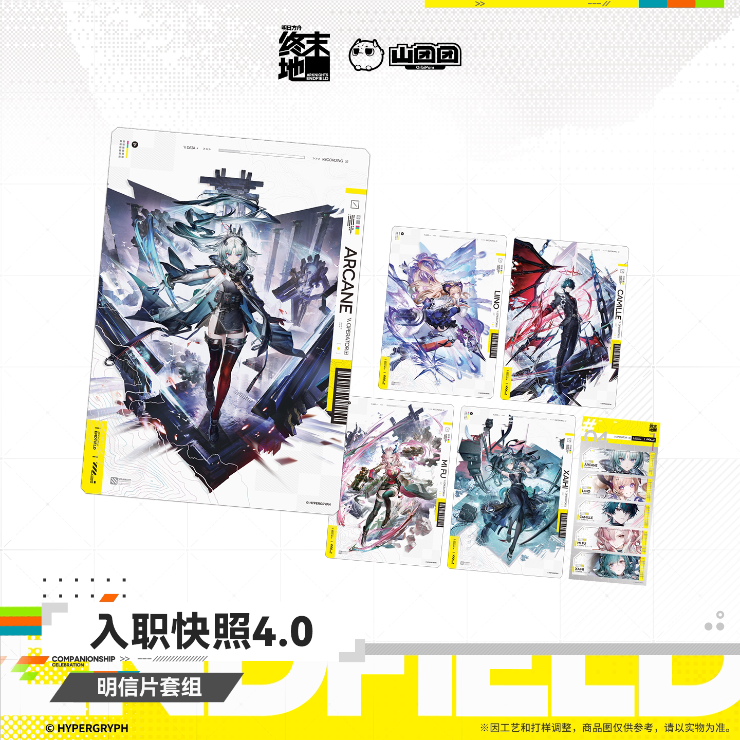 Arknights: Endfield Onboarding Snapshot Vol.4.0 Postcard Set
