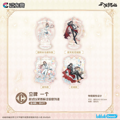 Bilibili Kuji Heaven Official's Blessing