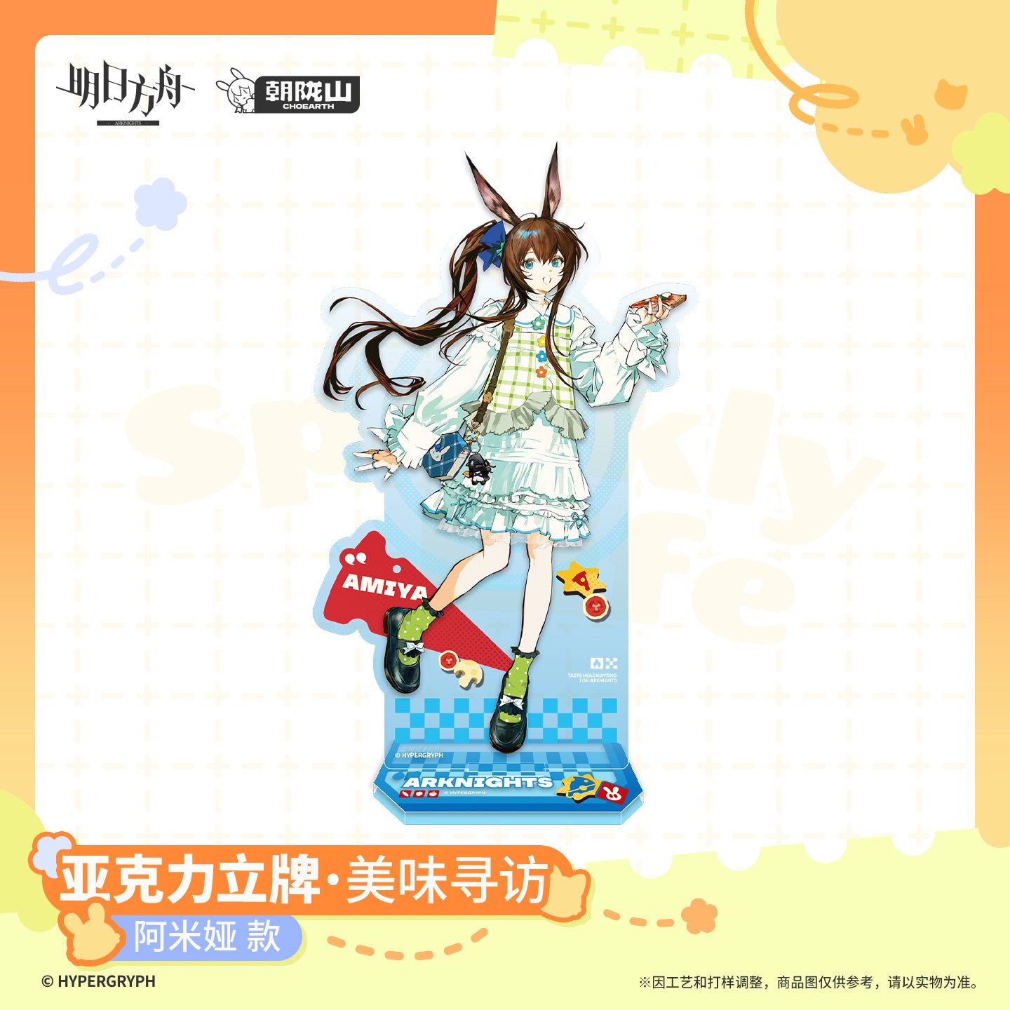 Arknights Sparkly Life Series Acrylic Stand Delicious Search