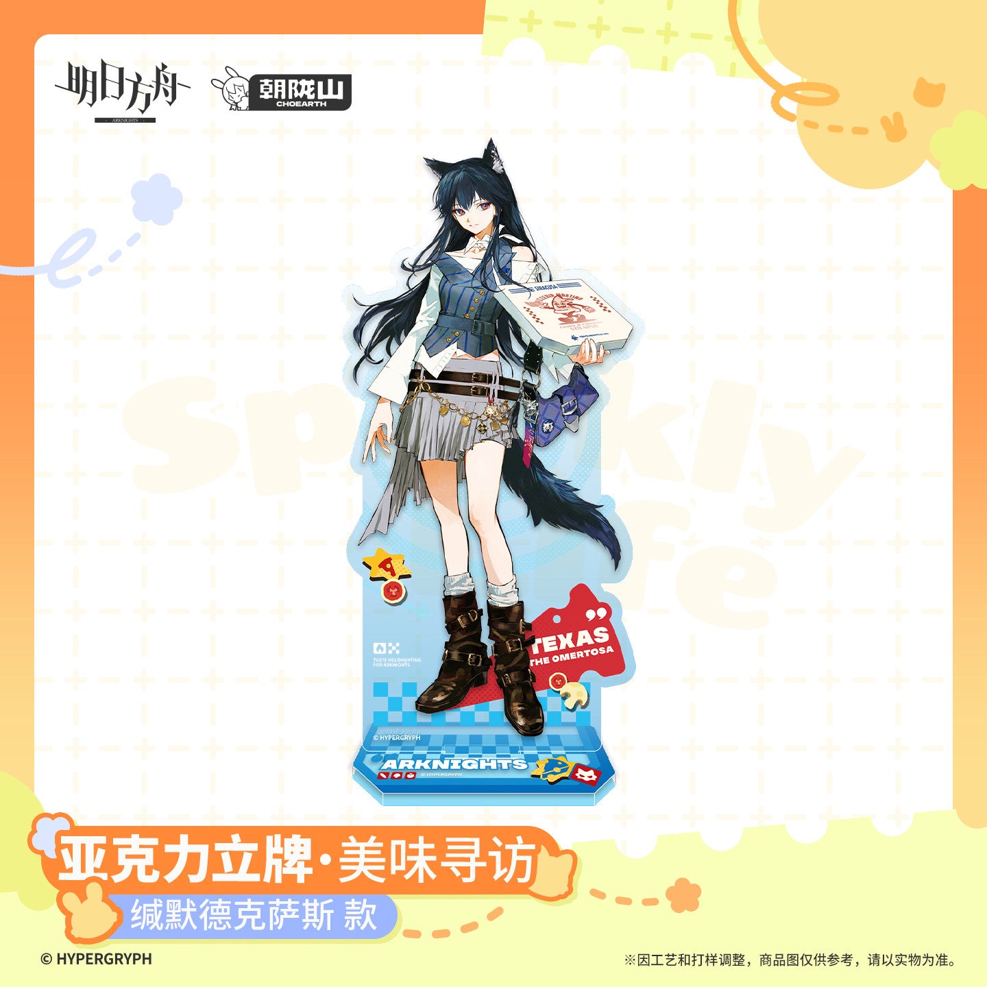 Arknights Sparkly Life Series Acrylic Stand Delicious Search