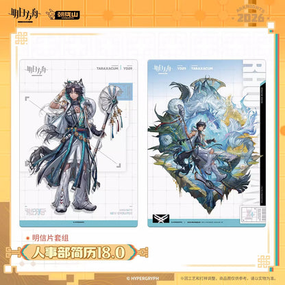 Arknights Human Resource 18.0 Postcard Set