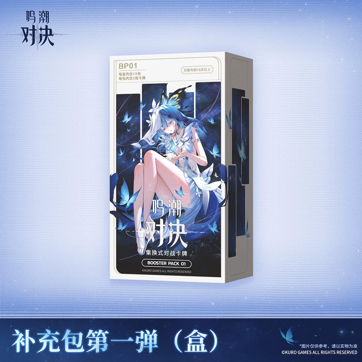 Wuthering Waves: Battle Trading Card Mystery Box Vol.1